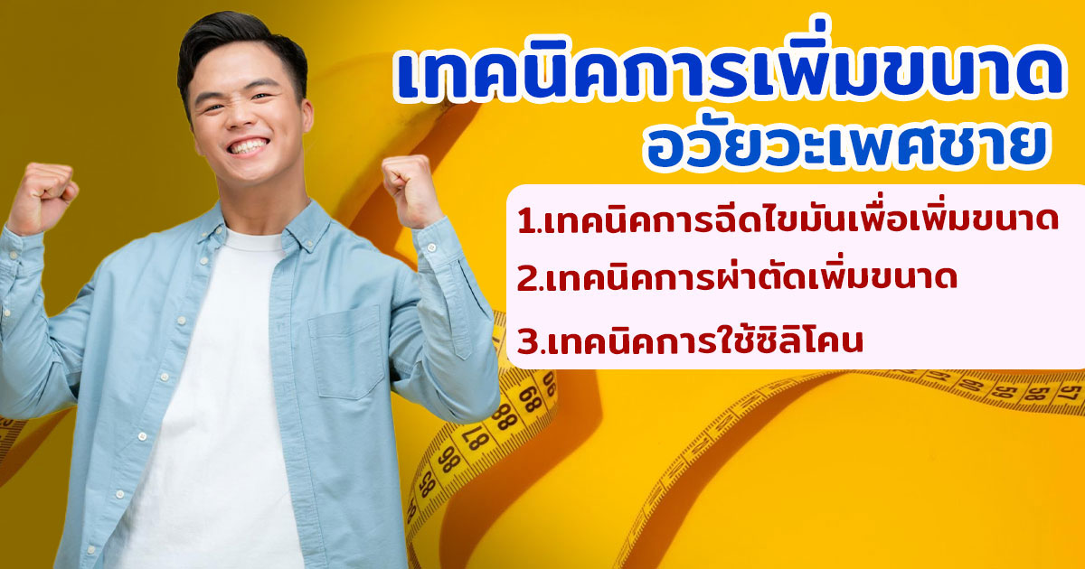 cv - หมอเบียร์ เคลียร์ใจ เพิ่มขนาดกระจู๋