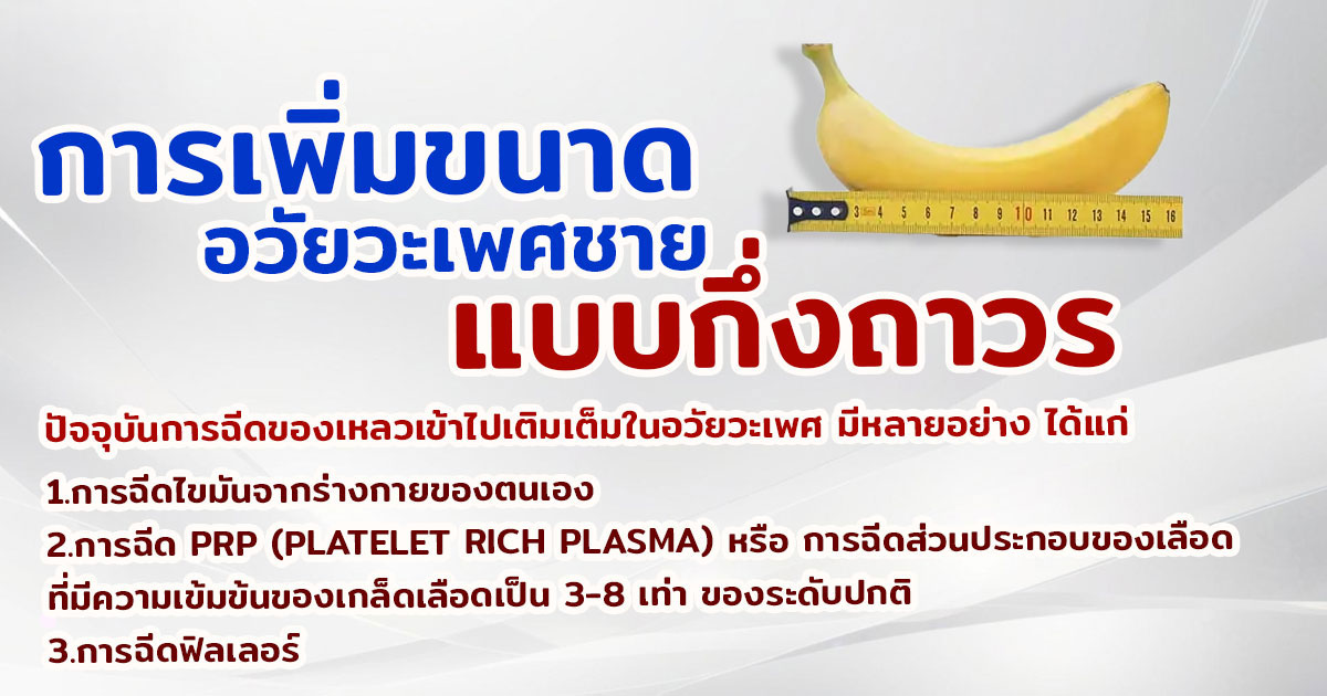dff - หมอเบียร์ เคลียร์ใจ เพิ่มขนาดกระจู๋