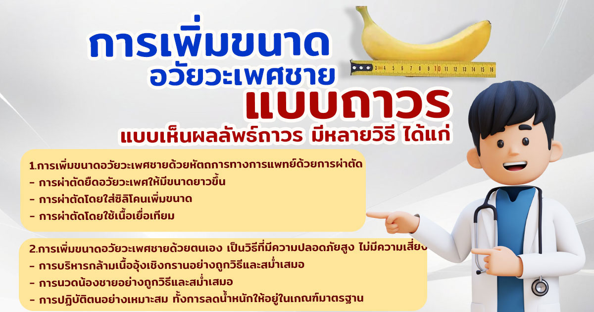 dffg - หมอเบียร์ เคลียร์ใจ เพิ่มขนาดกระจู๋