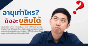ขลิบไร้เลือด