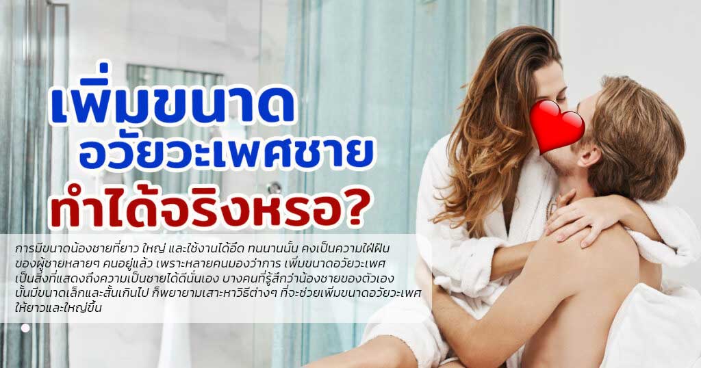 yrf - หมอเบียร์ เคลียร์ใจ เพิ่มขนาดกระจู๋