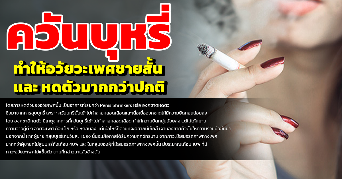หย่อนสมรรถภาพทางเพศ