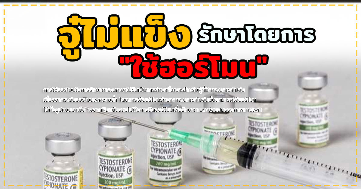 ปัญหาทางเพศชาย