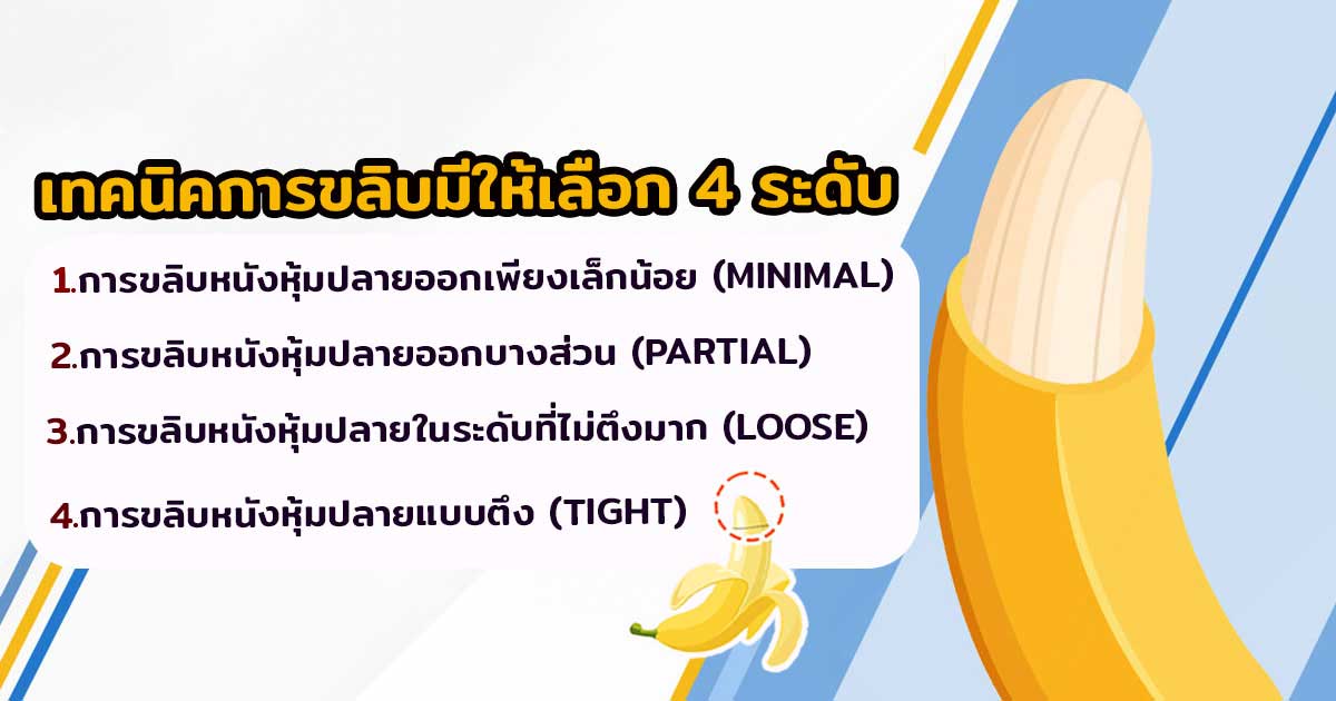 df - หมอเบียร์ เคลียร์ใจ ขลิบไร้เลือด