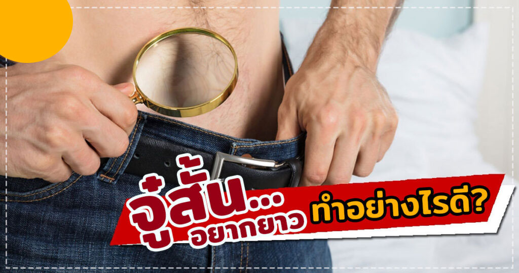จู๋สั้น