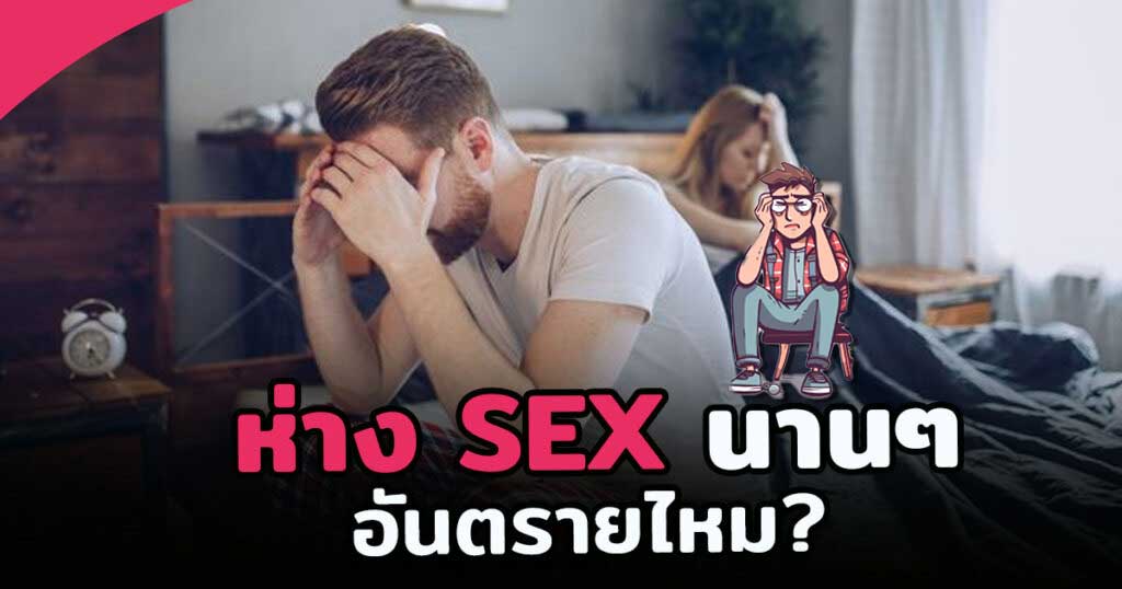 sex
