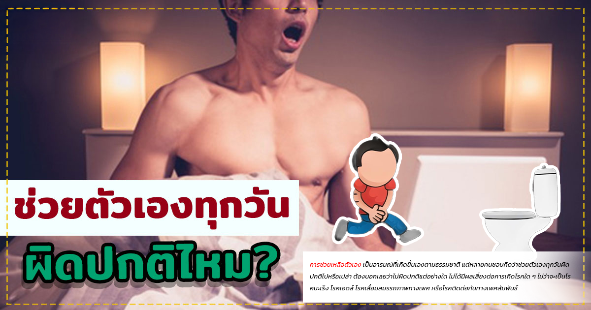 rtgh - หมอเบียร์ เคลียร์ใจ ติดมือ