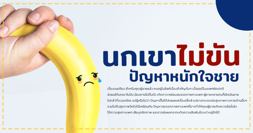 นกเขาไม่ขัน