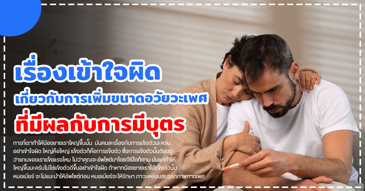 มีลูกยาก