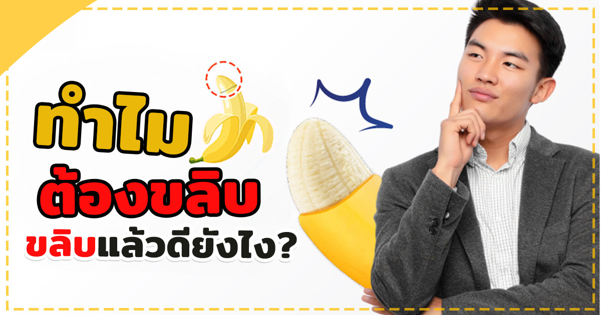 ขลิบไร้เลือด