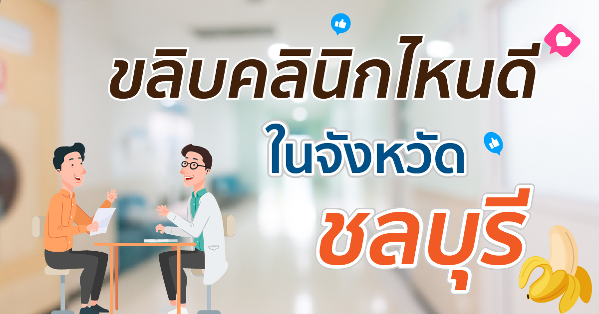 ขลิบไร้เลือด
