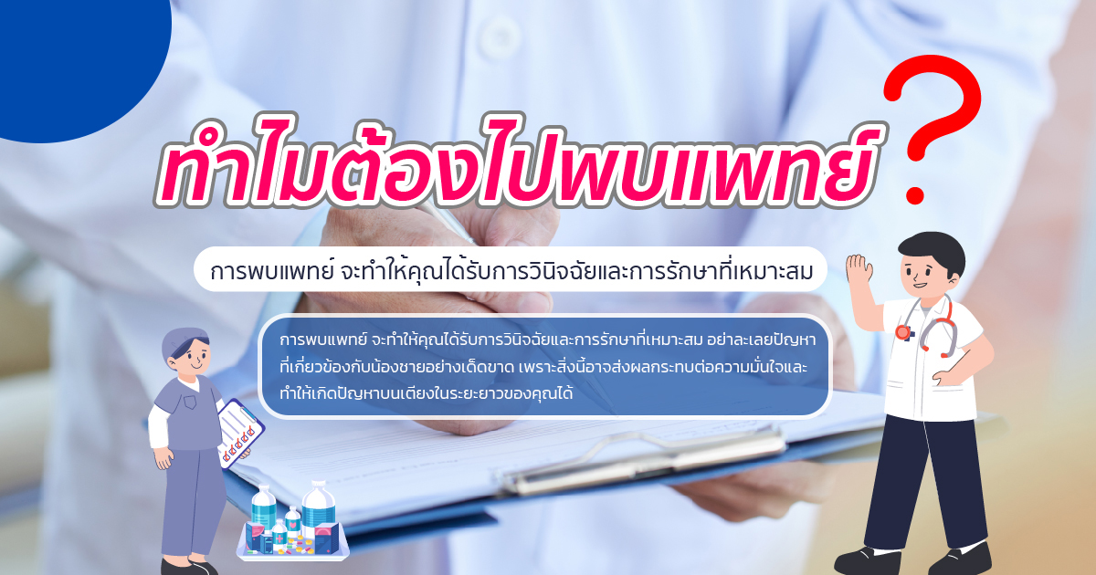 อาหารเสริมสมรรถภาพทางเพศ