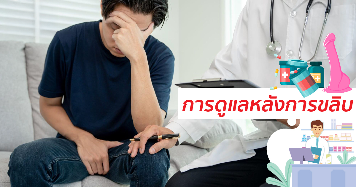 ขลิบไร้เลือด
