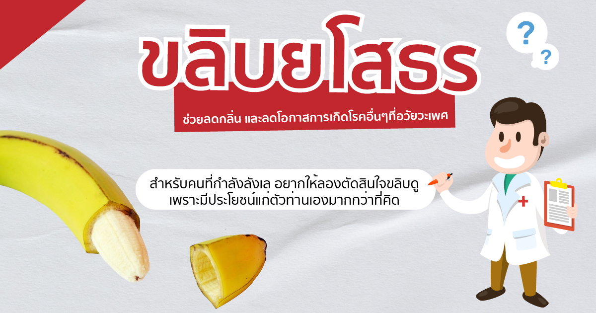 dfa - หมอเบียร์ เคลียร์ใจ ขลิบไร้เลือด