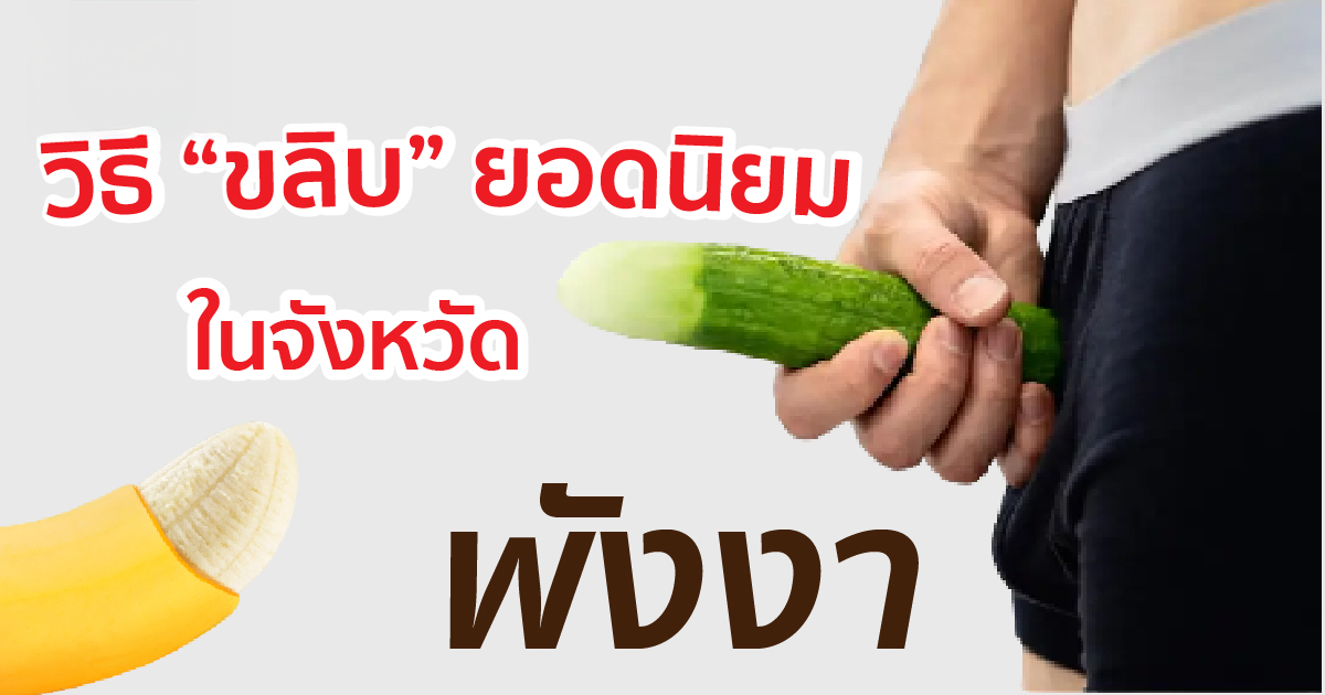 ขลิบไร้เลือด
