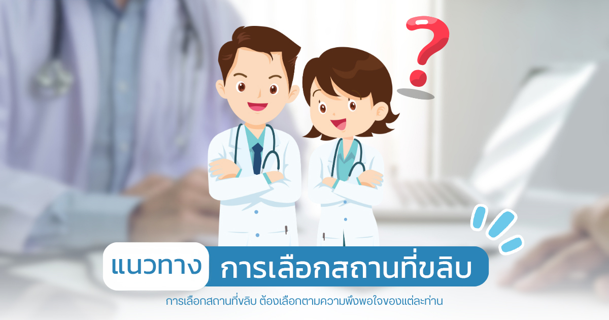 ขลิบหนังหุ้มปลาย