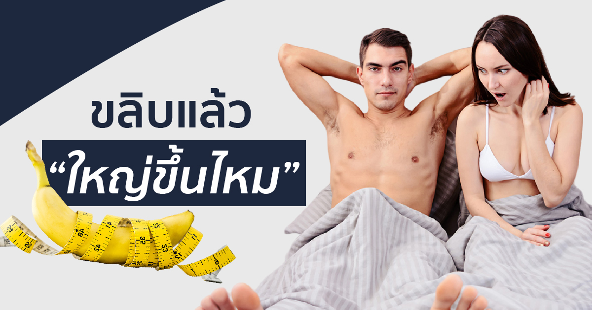 ขลิบหนังหุ้มปลาย