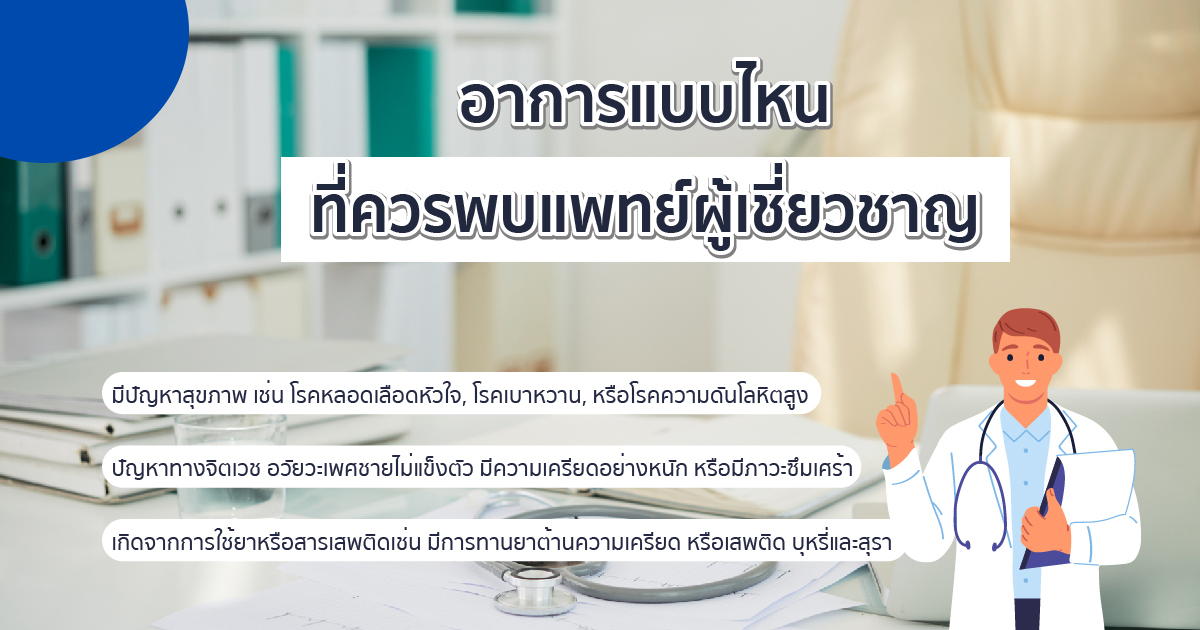 อาหารเสริมสมรรถภาพทางเพศ