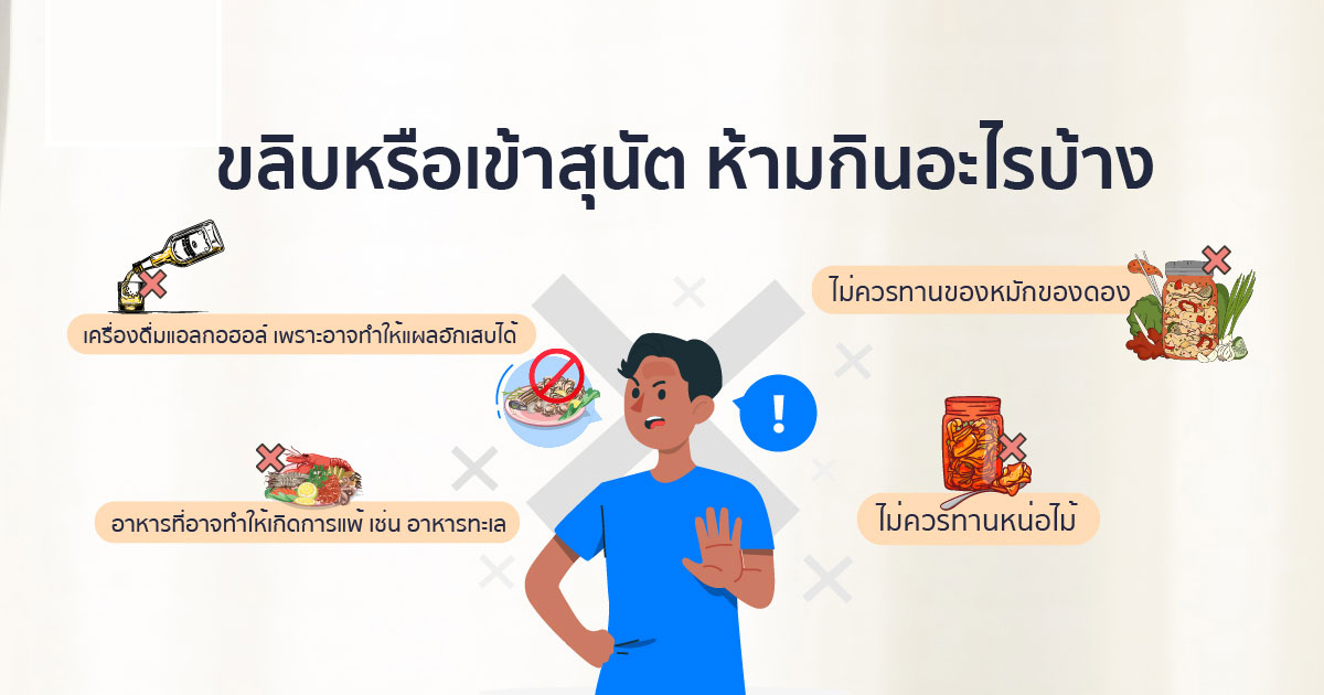 ขลิบหนังหุ้มปลาย