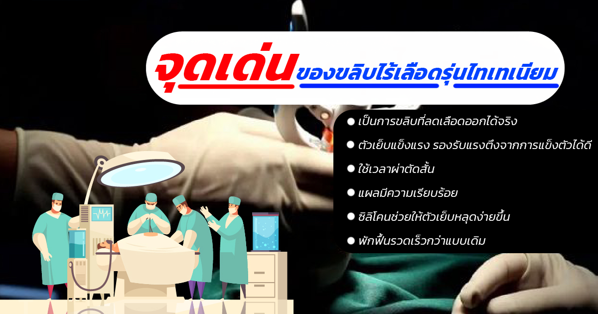ขลิบหนังหุ้มปลาย