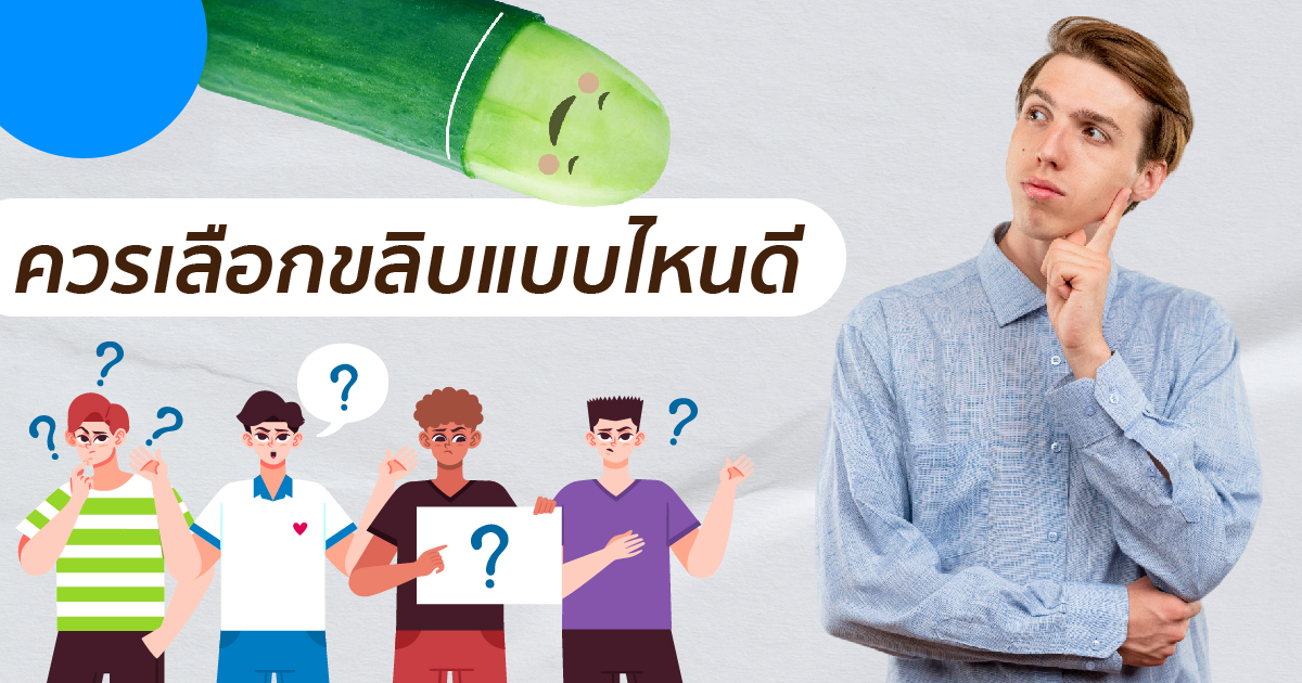 ขลิบไร้เลือด