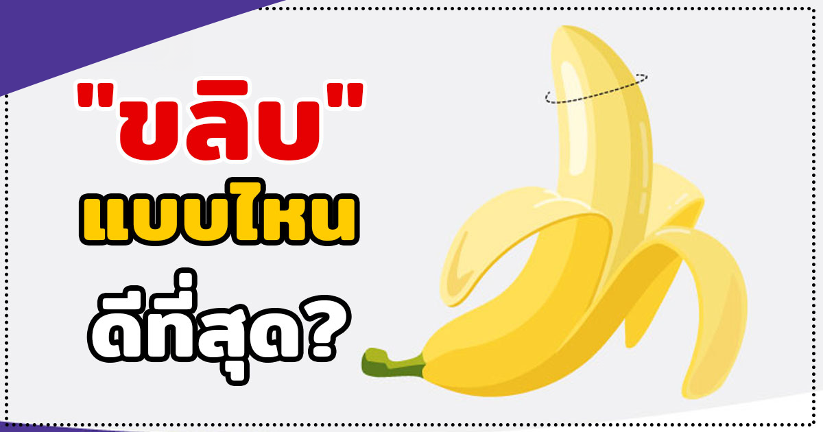 ขลิบไร้เลือด