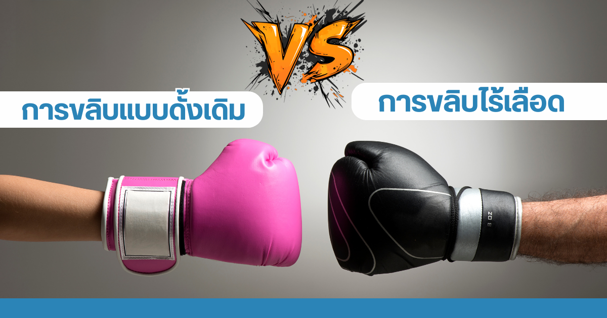 ขลิบหนังหุ้มปลาย