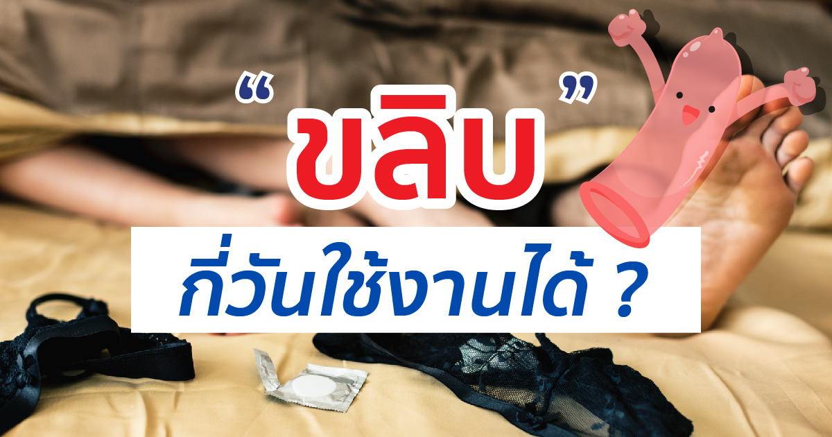 ขลิบไร้เลือด