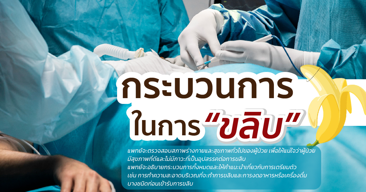 ขลิบไร้เลือด