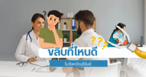 ขลิบไร้เลือด
