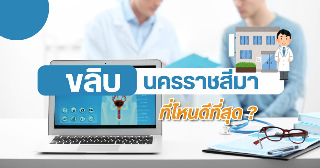 ขลิบไร้เลือด