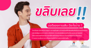 ขลิบหนังหุ้มปลาย