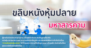 ขลิบหนังหุ้มปลาย