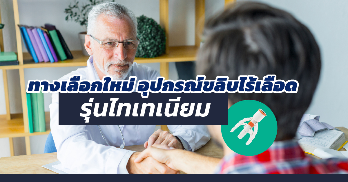 ขลิบหนังหุ้มปลาย