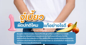 จู๋เบี้ยว